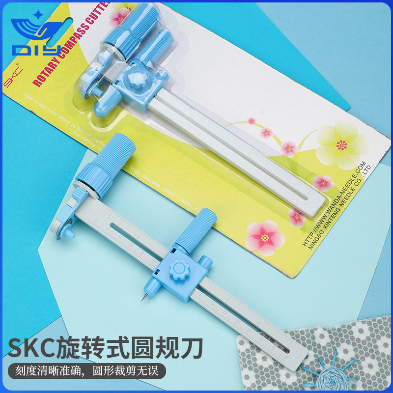 SKC旋转式圆规刀测量裁缝专用刀滚轮刀割布刀皮革开料裁布刀现货