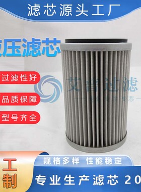 AP滤芯替代不锈钢折叠液压滤芯245C6720G0004 批发各工业机械滤芯