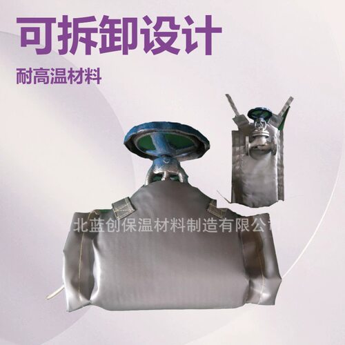 可拆卸保温套可拆卸阀门保温套闸阀保温套厂家直销