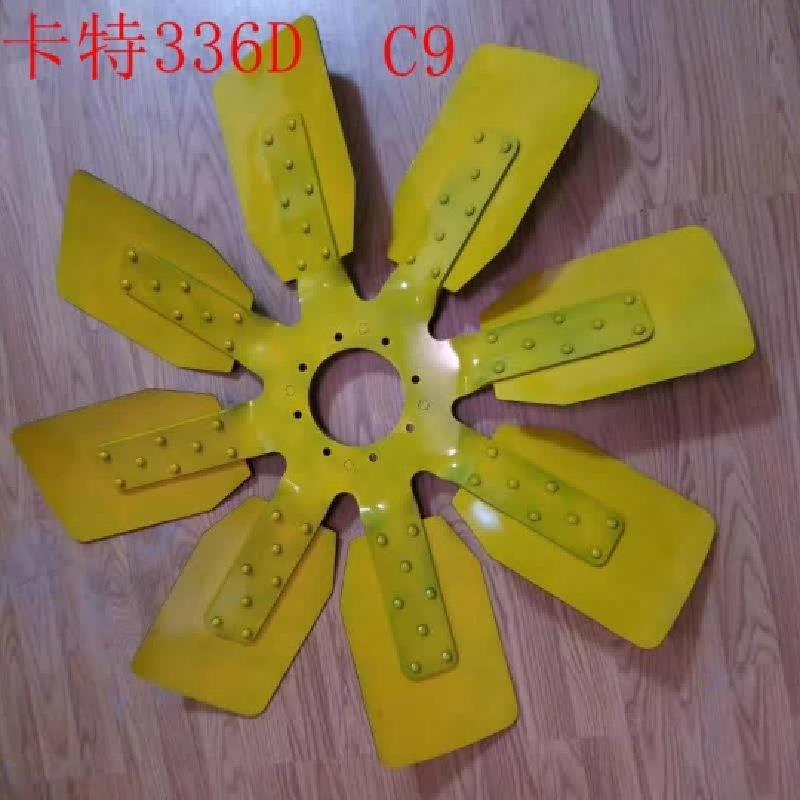 供应工程机械配件C9发动机风扇叶