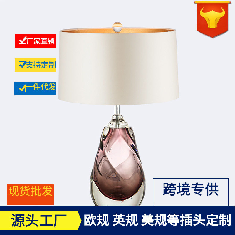 北欧轻奢琉璃设计师床头台灯