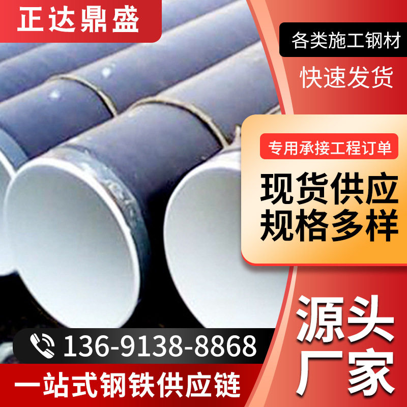 沧州防腐螺旋钢管厂家环氧煤沥青防腐螺旋钢管三油两布刷漆螺旋管