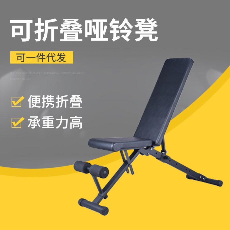 厂家供应哑铃凳家用可调节腹肌板室内可折叠健身器材健身椅