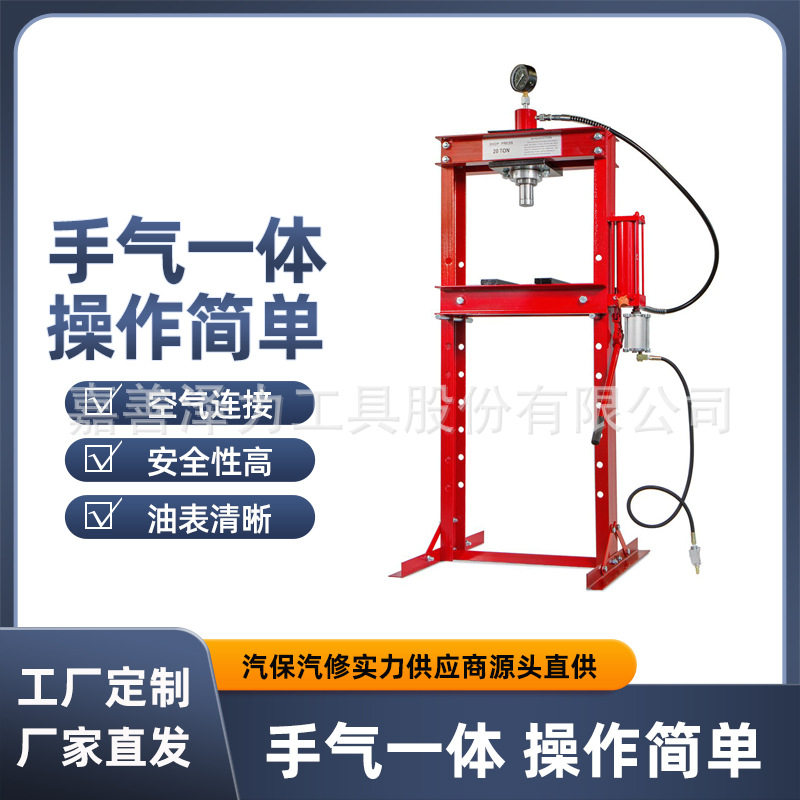 20T气动带表压力机汽修专用