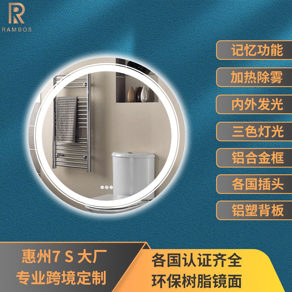 定置三色双灯带防雾浴室镜