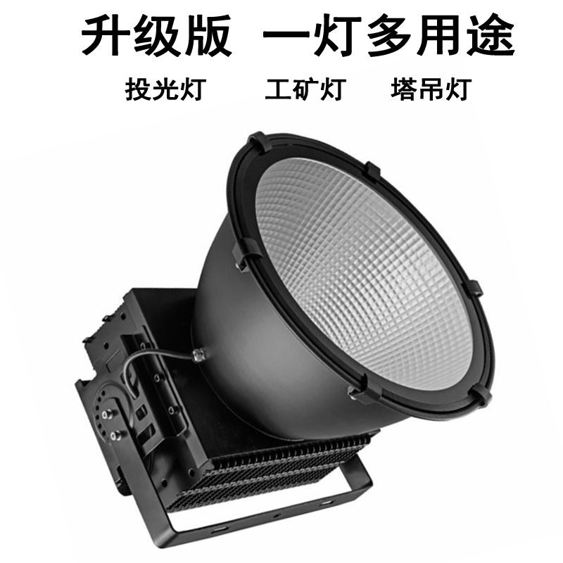 LED户外塔吊投光灯建筑之星