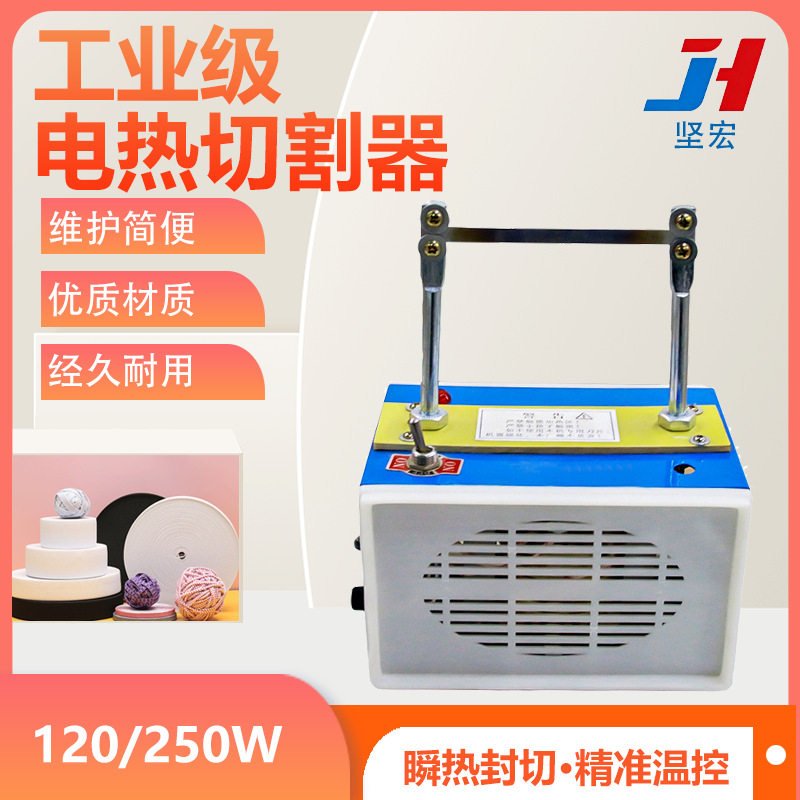工业级可调温强力电热切割器