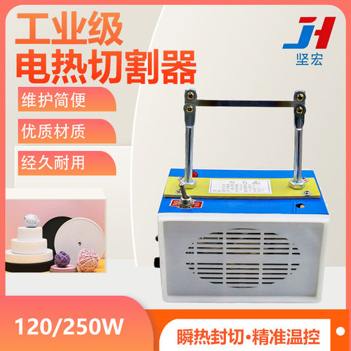 工业级可调温强力电热切割器