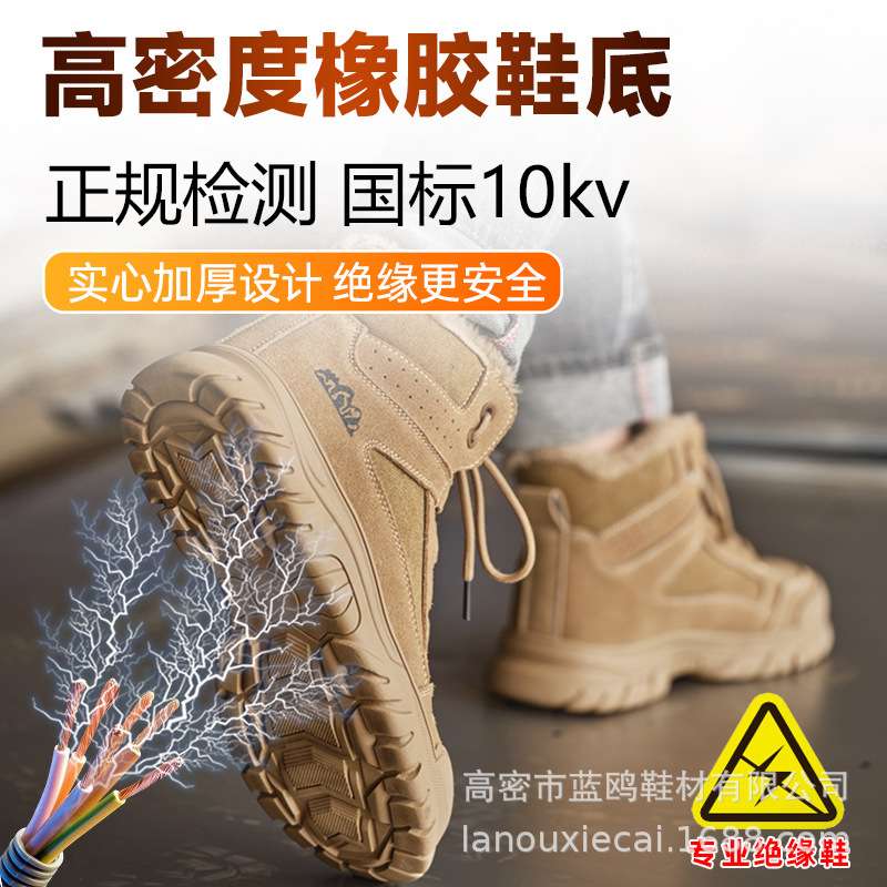 工厂直销劳保鞋防砸防穿刺加绒款耐磨抗造加绒保暖安全防护工作鞋