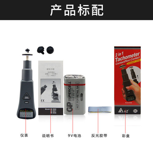AZ8008接触/非接触数显转速计