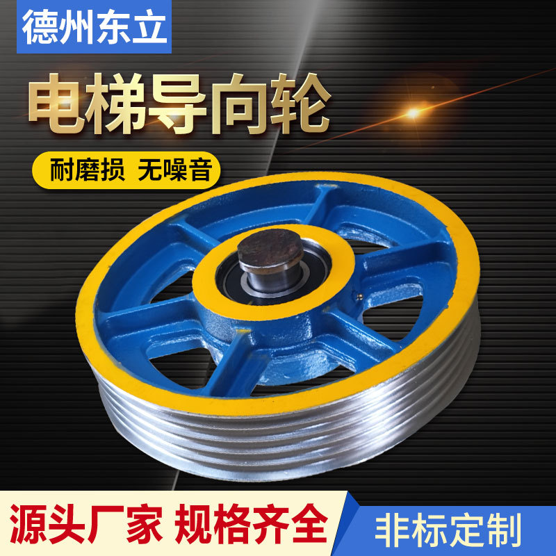 厂家直供电梯轿顶对重导向轮