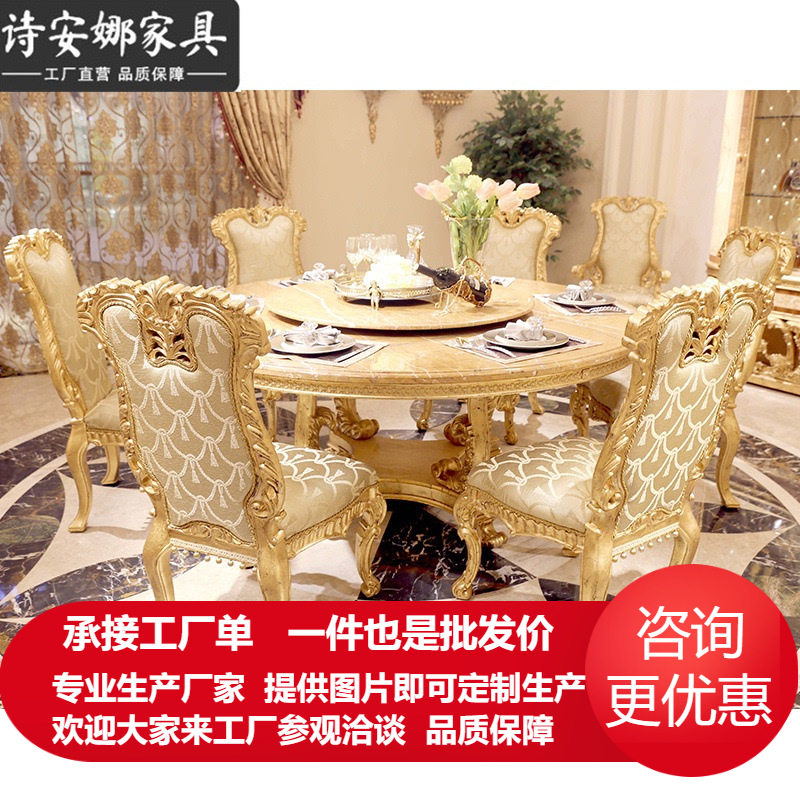 欧式实木大理石转盘圆餐桌椅
