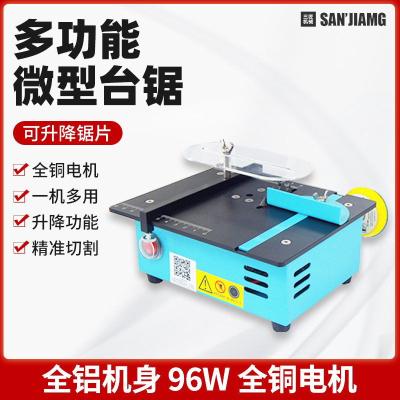 迷你多功能小台锯微型家用diy切割机亚克力软木切割木工工具