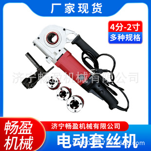 KY01 水管套丝器 Z1T 2寸镀锌管绞丝机 50手持电动 开牙机4分