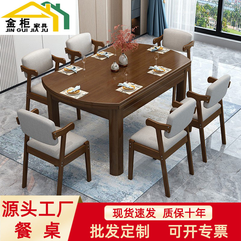 实木餐桌椅新中式可伸缩折叠现代简约餐桌Z字椅组合家用吃饭桌子