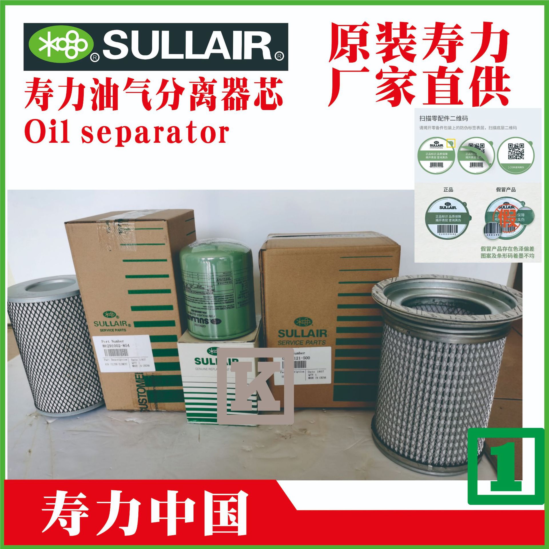 AMV15-20 AMV-EL15 JCQ81EJC002 JCQ810TK012寿力油分油气分离器