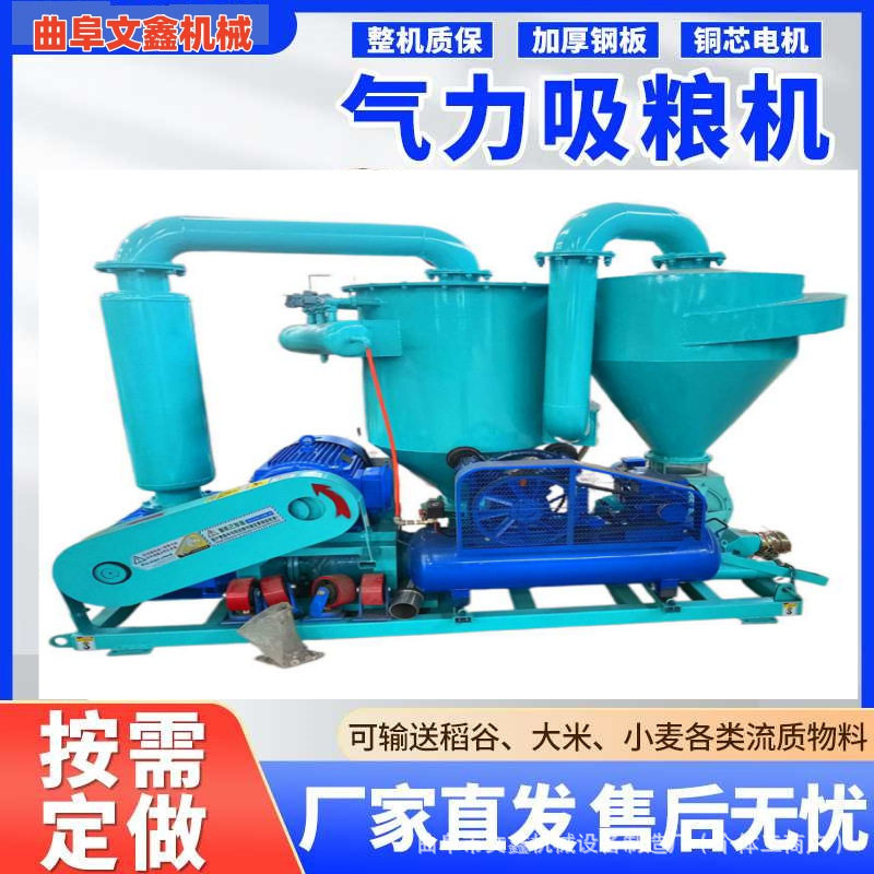 移动气力吸粮机粮库码头专用50t/h苞米黄豆粮食作物气力输送机