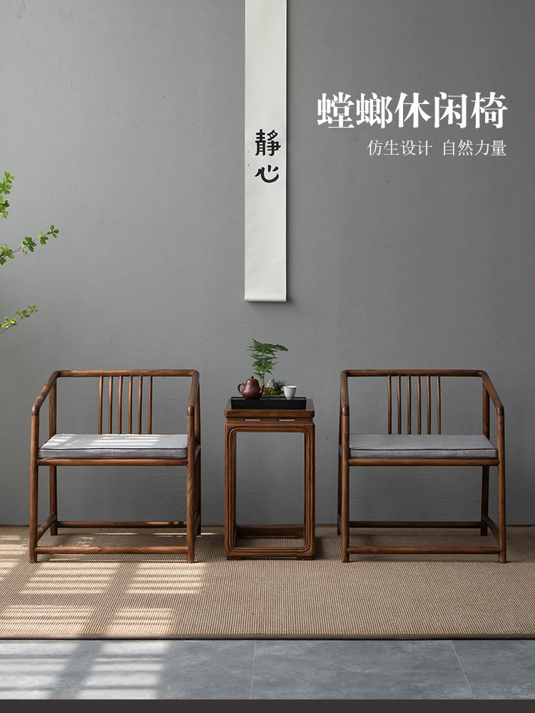 新中式黑胡桃实木茶椅三件套