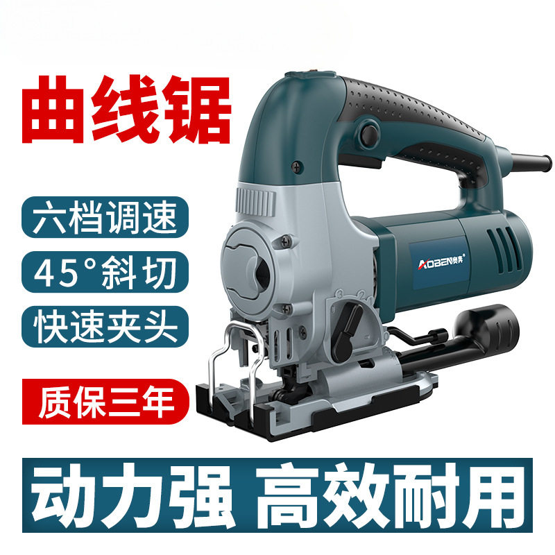 奥奔曲线锯据多功能电锯迷你木板切割机小型手持木工家用电动工具
