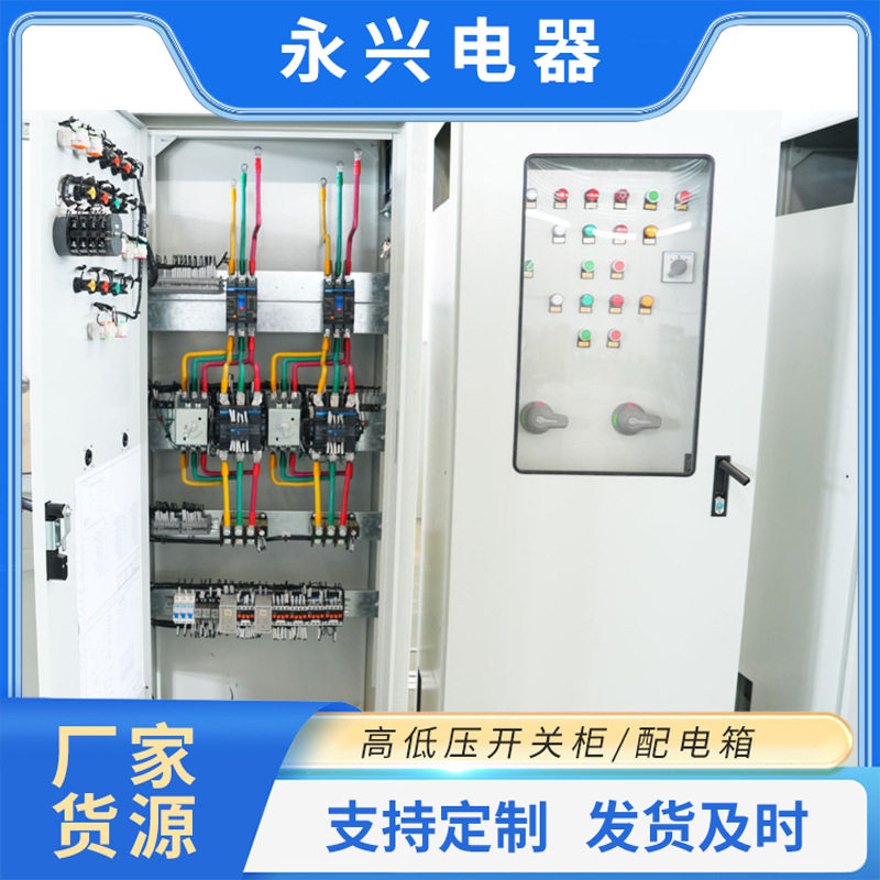 厂家生产XL-21动力柜成套电气配电柜电气控制柜高低压开关柜直销