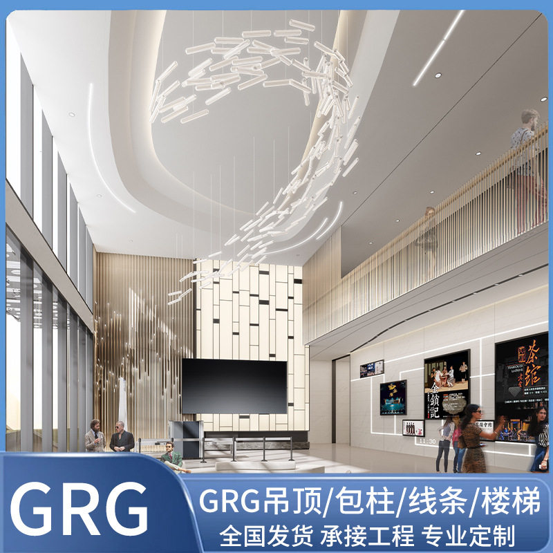 GRG石膏板造型异形圆弧吊顶墙面包柱装饰建筑材料grg线条拱形防火