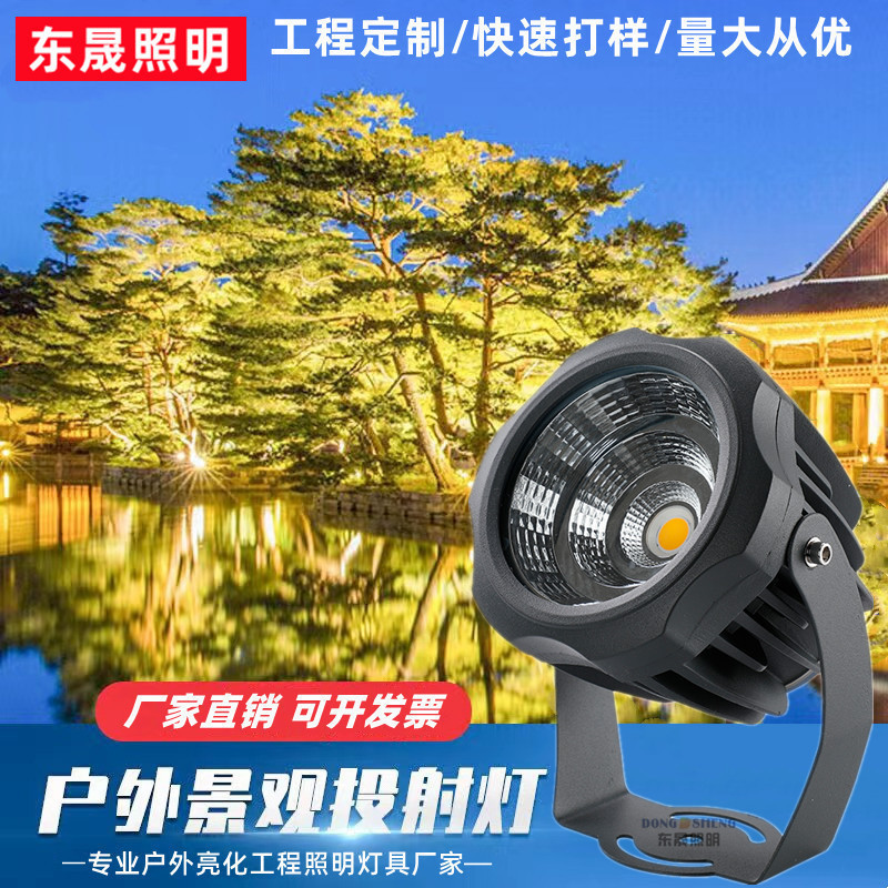 户外防水COB插地草坪照树灯