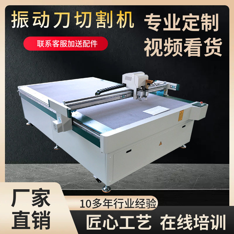 华畅包装盒振动刀切割机厂家包邮培训数控裁切机瓦楞纸纸箱切割机