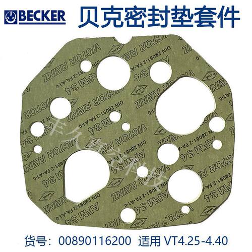 00890116200BECKER贝克真空泵维修配件密封垫片调节阀VT4.25/4.40