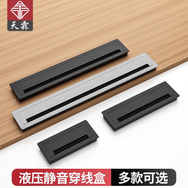 电视柜加厚铝合金静音缓冲穿线盒