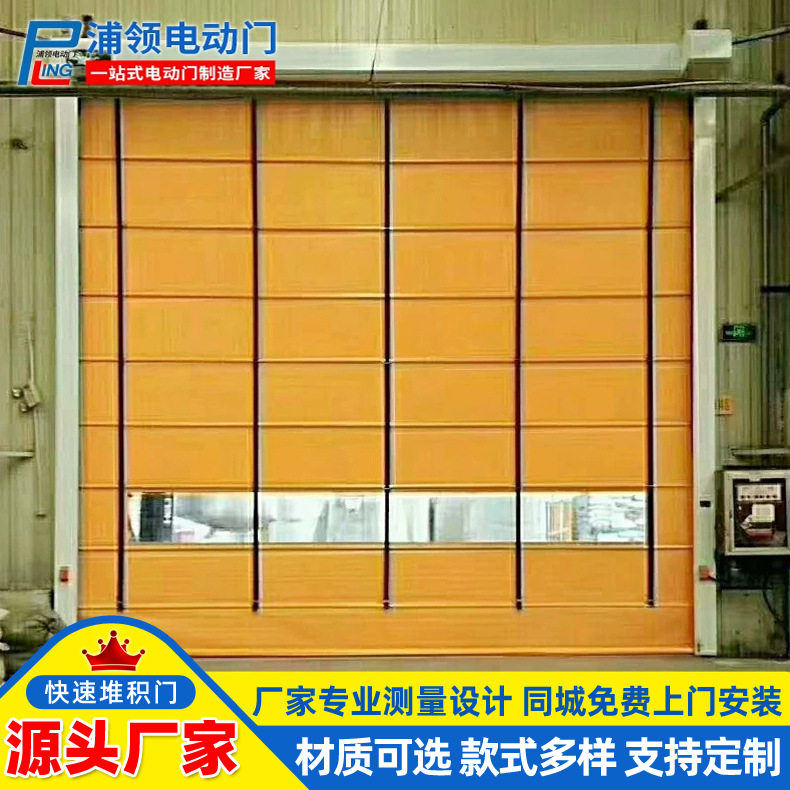 大型车间厂房电动抗风卷帘门造船厂PVC软帘快速堆积门工业抗风门
