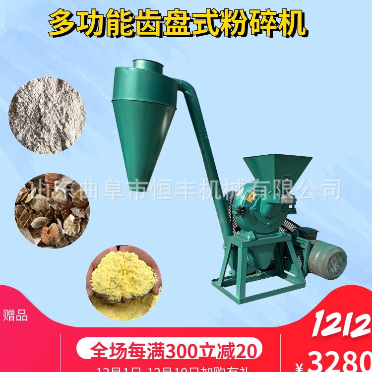 小型自吸上料鸡猪豆粕粉碎机