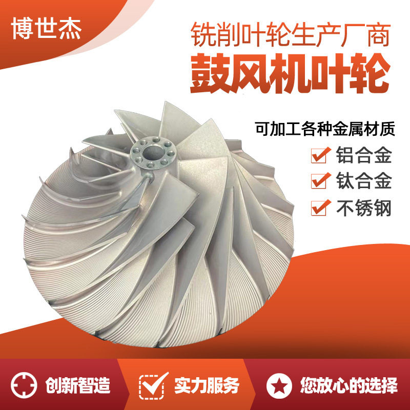 木工吸尘机风叶 风叶轮 叶轮 木工吸尘机配件 除尘鼓风机叶轮