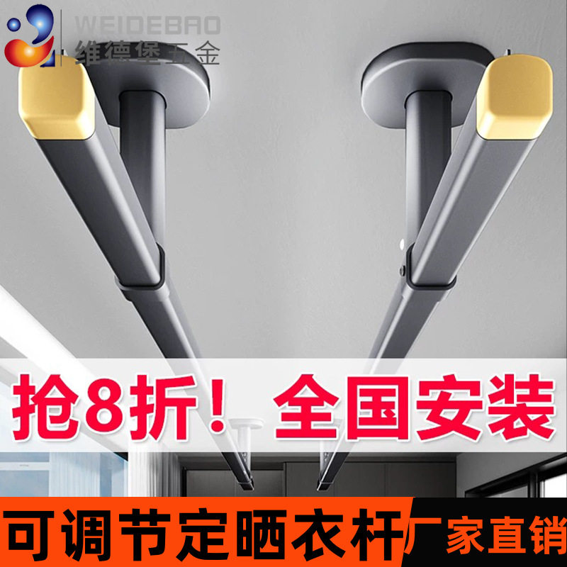 厂批发阳台墙上晾衣架吊座可调节伸缩挂衣杆固定座支架顶装晾晒架