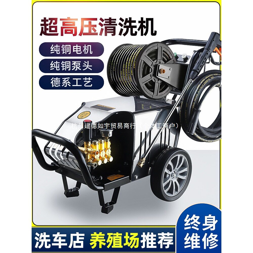 黑猫高压清洗机商用工业强力洗车