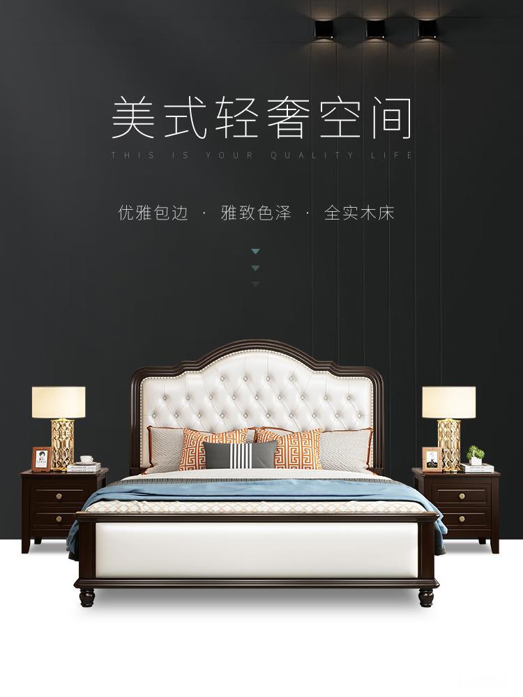 实木床美式床1.8米轻奢简约现代双人床软包皮艺欧式1.5公主简欧床