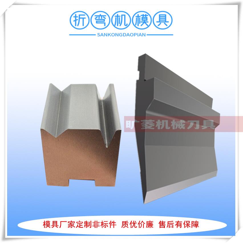 供应南通折弯机30度尖模折弯机圆弧模