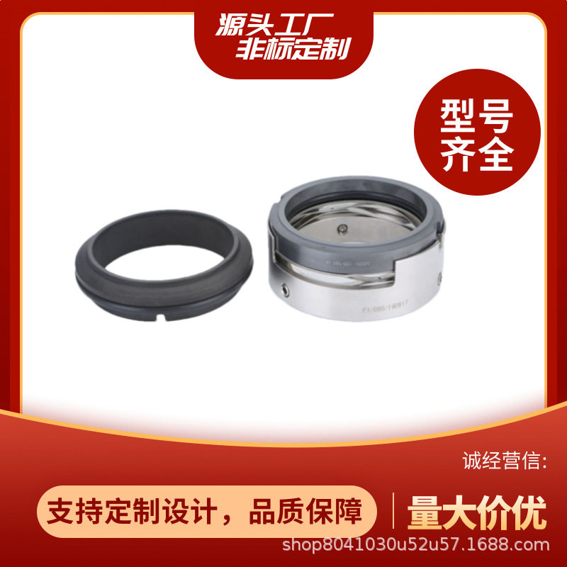 500S-22(I)三联双吸泵密封件