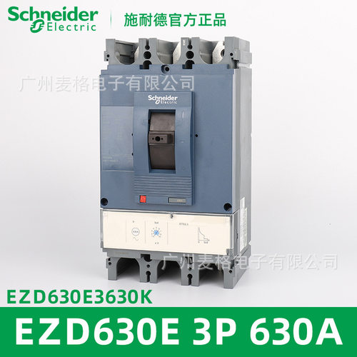 供应塑壳断路器 EZD630E3630K 3P 630A600A