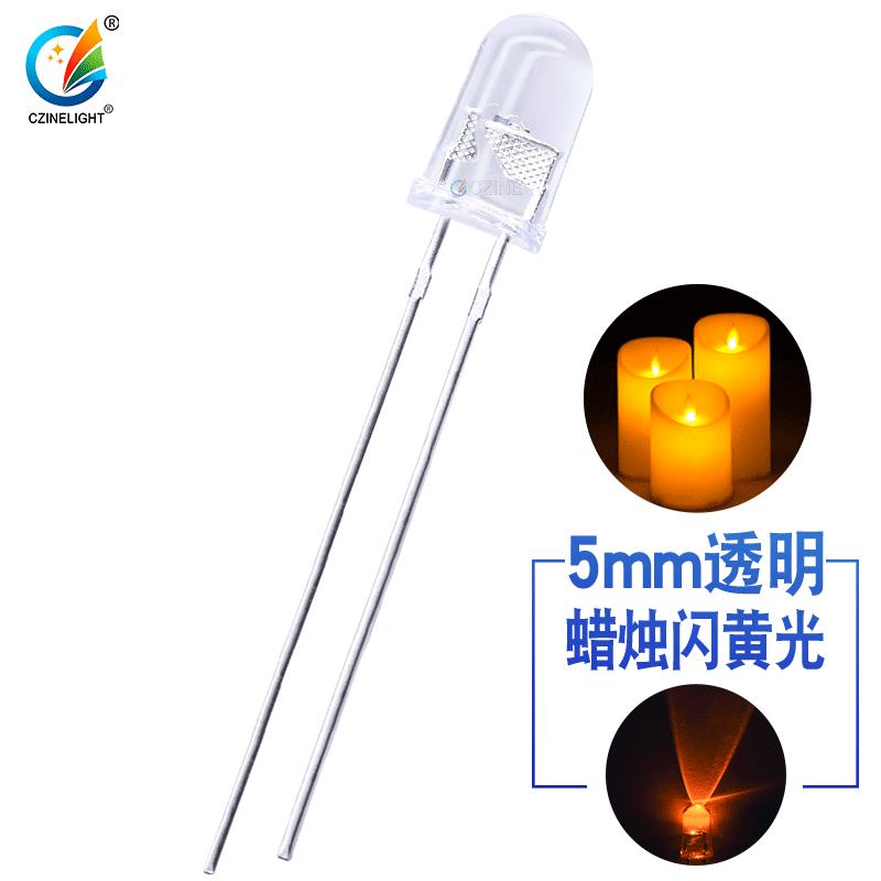 5mm蜡烛黄光LED灯珠f5蜡烛黄led灯珠白发黄直插发光二极管