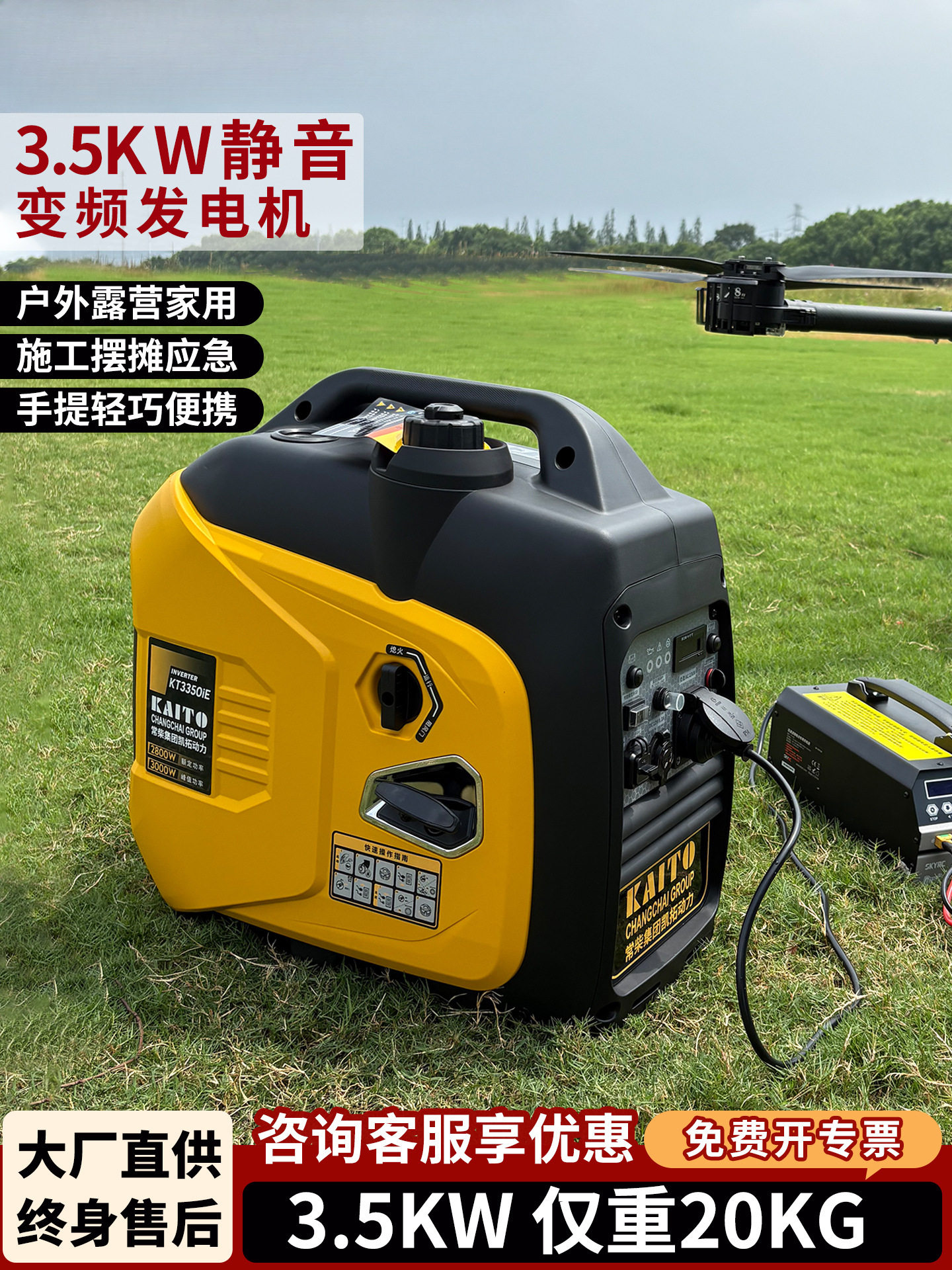 常柴凯拓汽油发电机220V小型家用静音变频户外露营摆摊便携式