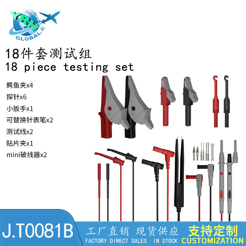 18件套汽车探针组合智能产品元器件检测套装跨境热销JT0081B