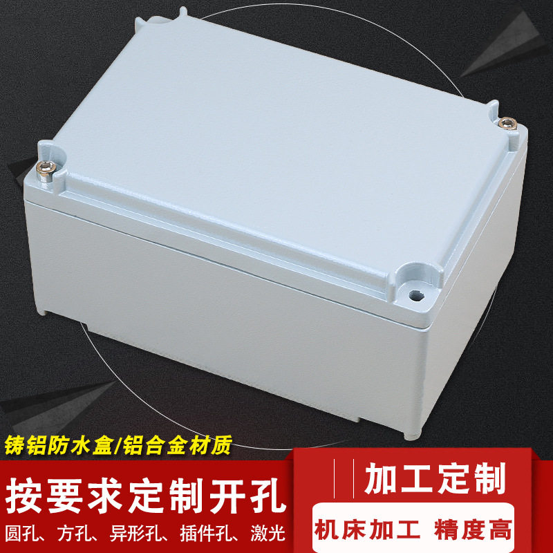 200*135*95 户外防水铝箱 铸铝防水接线箱 铝防水接线盒 防水铝盒