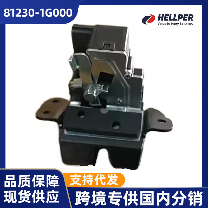 汽车零配件适用于起亚汽车后备箱门锁81230-1G000汽配件现货批发