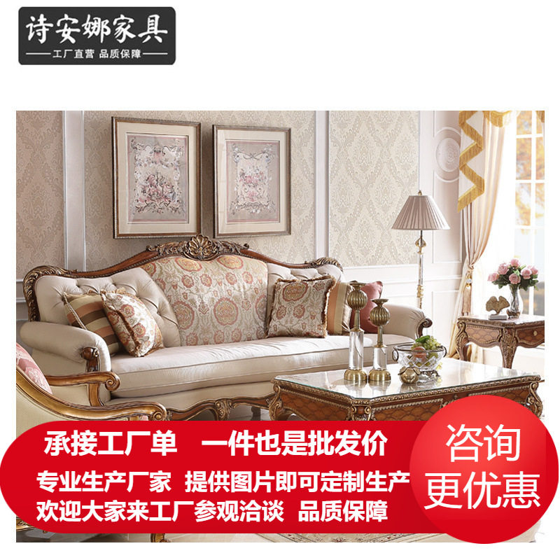 法国香颂系列沙发欧式布沙发1234组合高档美式别墅沙发