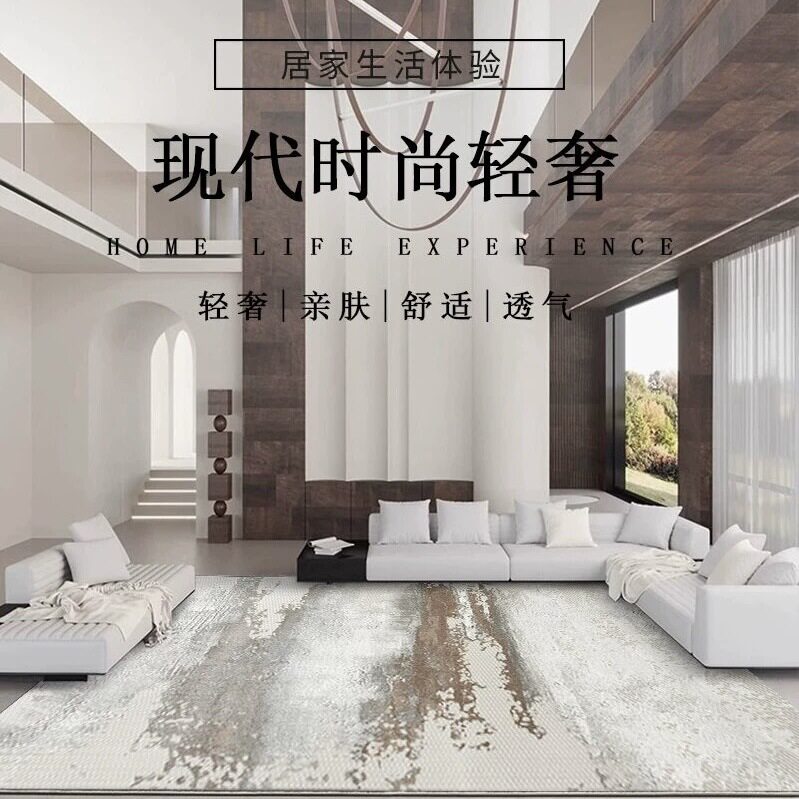 地毯客厅美式简约高级轻奢茶几毯北欧风抽象床前毯卧室耐脏地垫