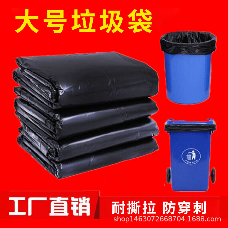 点断式黑色大垃圾袋家用塑料袋平口新料厂家加厚物业家用90*100cm