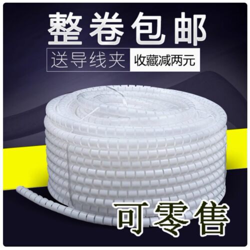 电线收纳整理包线管电脑线整理集线电源线网线理线器防咬创意整卷