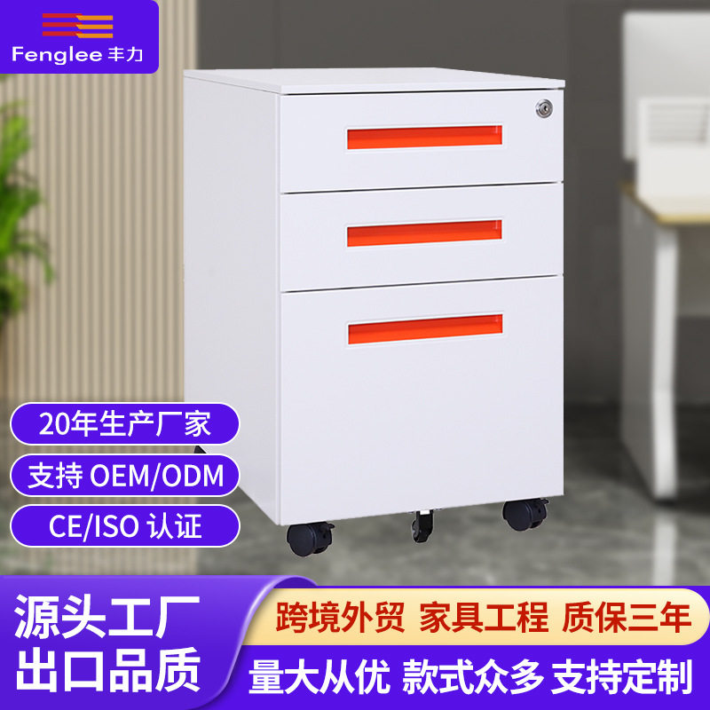 厂家销售活动柜文件柜办公铁皮柜桌下收纳柜移动柜矮柜带锁储物柜