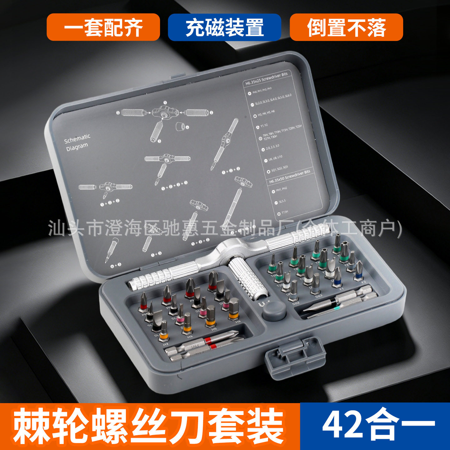 跨境42合一精密棘轮螺丝刀套装数码家电拆机工具手动组合批头整套