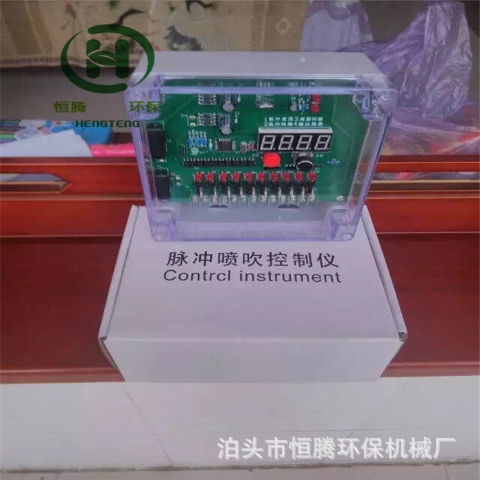 单片机脉冲控制器 双控控制板透明外壳 智能MCC-25除尘脉冲仪